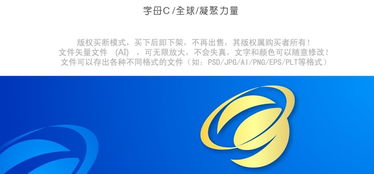 互聯(lián)未來 全球網(wǎng)絡(luò)科技電信領(lǐng)域的標(biāo)志設(shè)計(jì)與技術(shù)開發(fā)趨勢(shì)