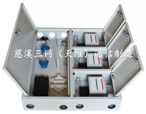 48芯四網(wǎng)合一光纖分纖箱 慈溪市天維通信設備廠的電子產品解析