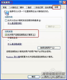 U盤裝系統(tǒng)，三步開啟遠(yuǎn)程桌面，網(wǎng)絡(luò)與信息安全軟件開發(fā)指南